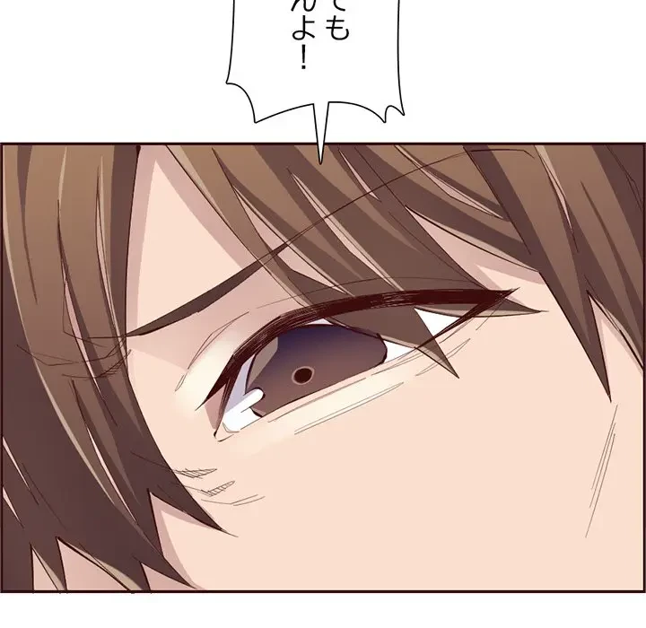 画面越しのキャンパスライフ 第26話 - 91