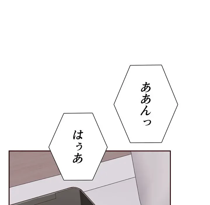 画面越しのキャンパスライフ 第26話 - 94