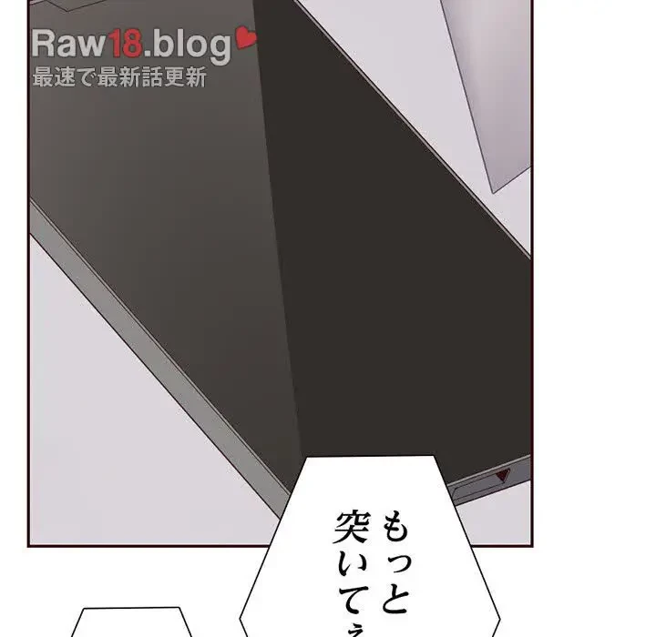 画面越しのキャンパスライフ 第26話 - 95