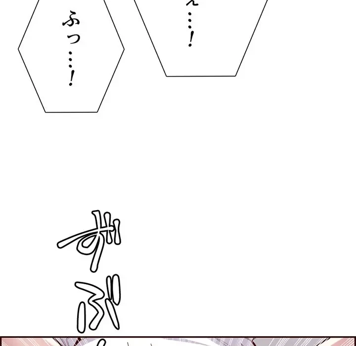 画面越しのキャンパスライフ 第26話 - 96