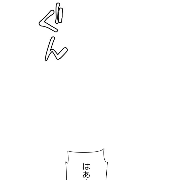 画面越しのキャンパスライフ 第26話 - 98