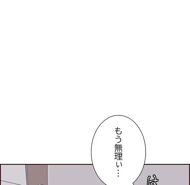 画面越しのキャンパスライフ 第26話 - 114