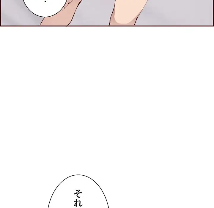 画面越しのキャンパスライフ 第26話 - 116