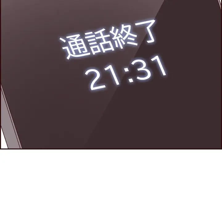 画面越しのキャンパスライフ 第26話 - 119