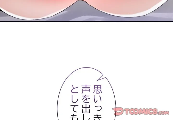 このギルド、男子禁制につき 第21話 - 3