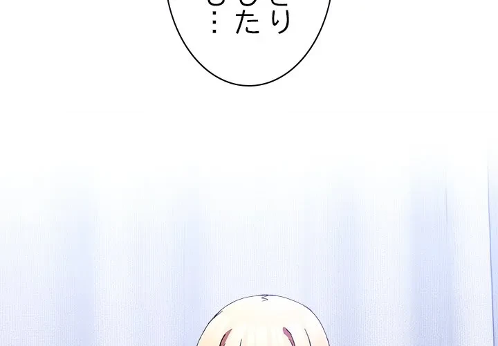 このギルド、男子禁制につき 第21話 - 4