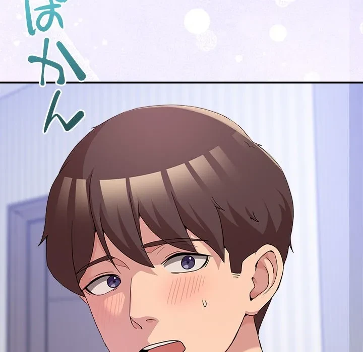 このギルド、男子禁制につき 第21話 - 7