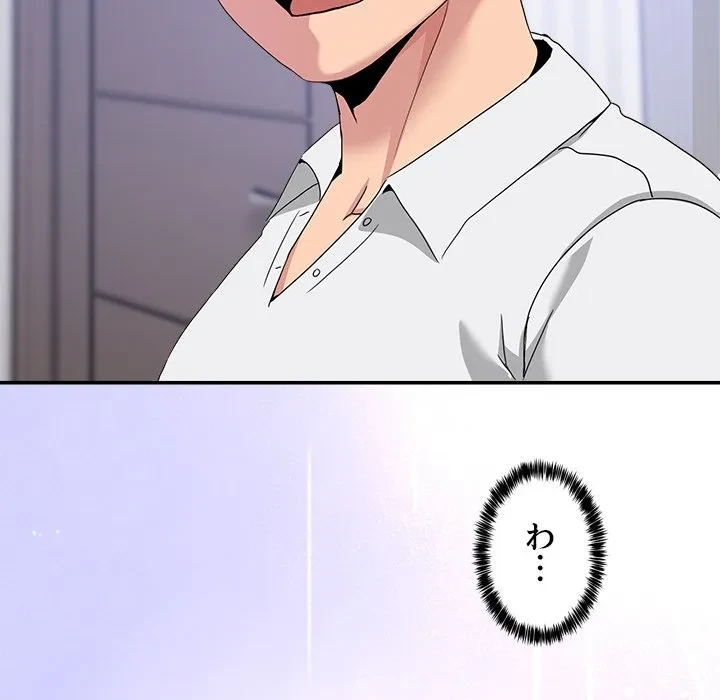 このギルド、男子禁制につき 第21話 - 8