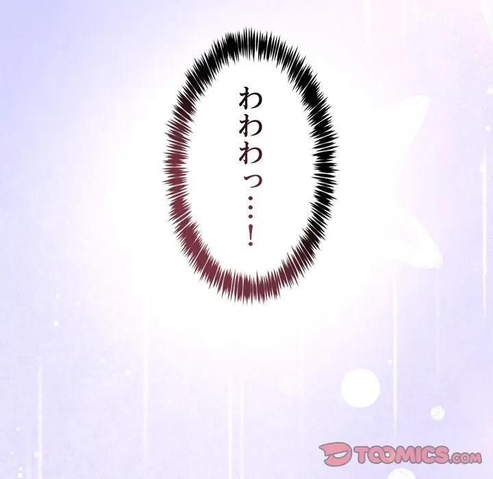 このギルド、男子禁制につき 第21話 - 9