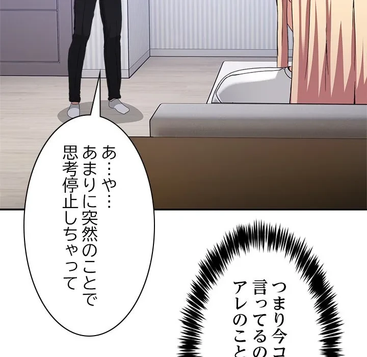 このギルド、男子禁制につき 第21話 - 18