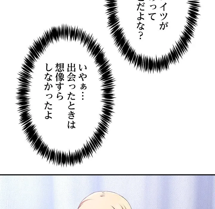 このギルド、男子禁制につき 第21話 - 19