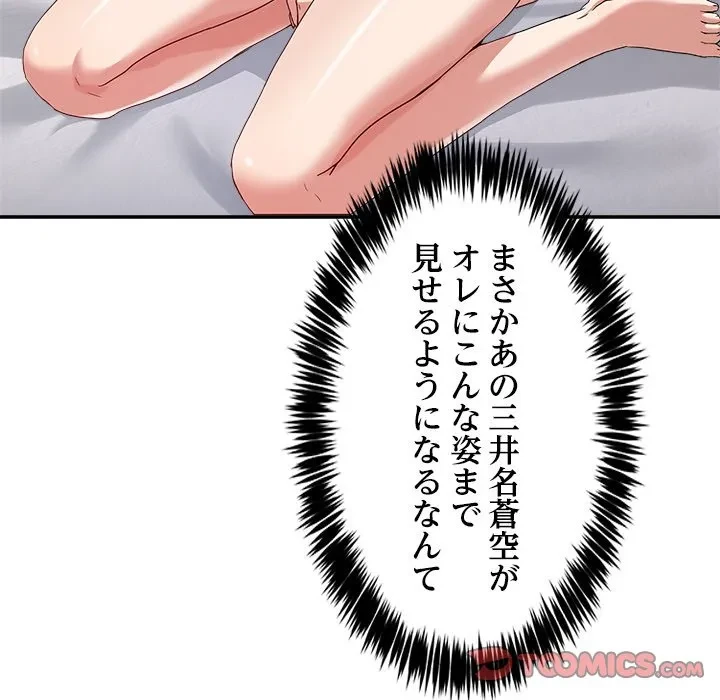 このギルド、男子禁制につき 第21話 - 21