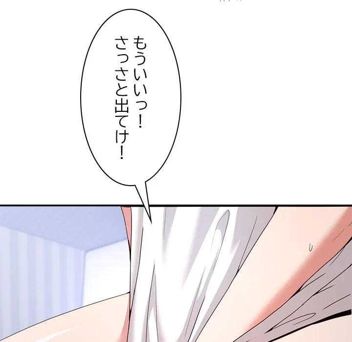 このギルド、男子禁制につき 第21話 - 22