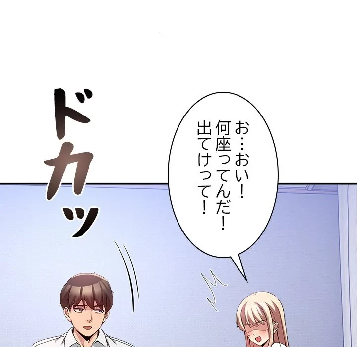 このギルド、男子禁制につき 第21話 - 25