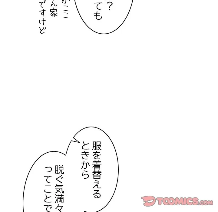 このギルド、男子禁制につき 第21話 - 27