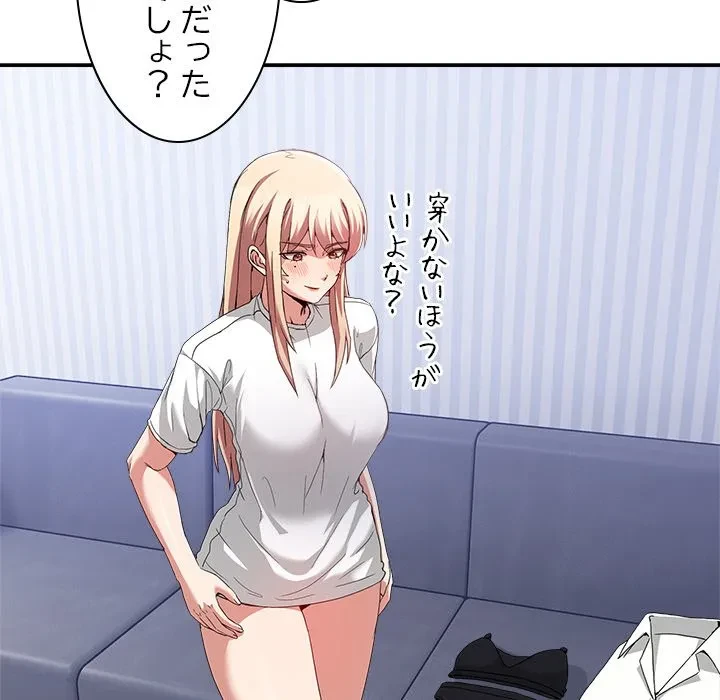 このギルド、男子禁制につき 第21話 - 28