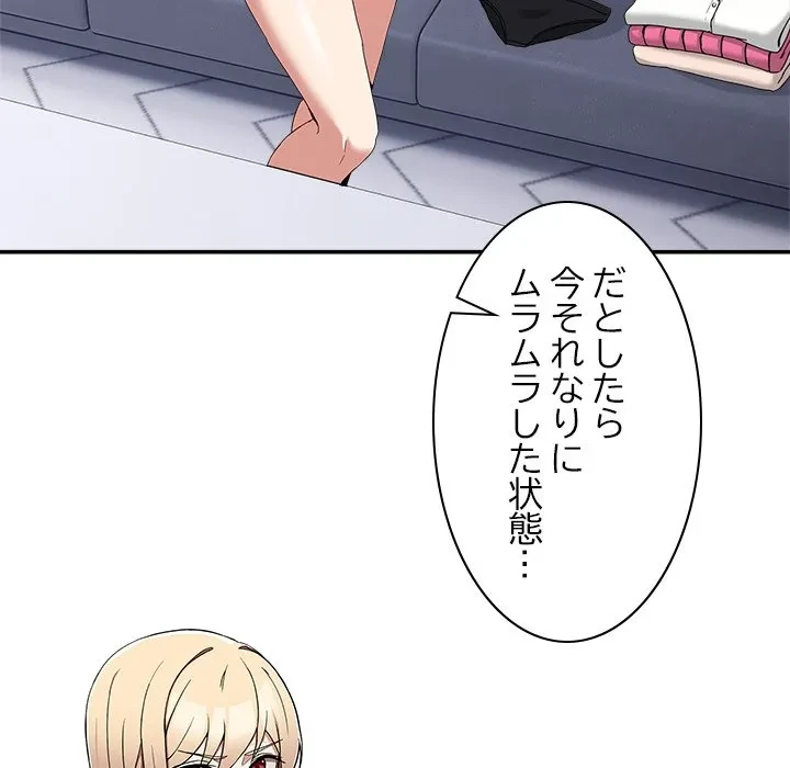 このギルド、男子禁制につき 第21話 - 29