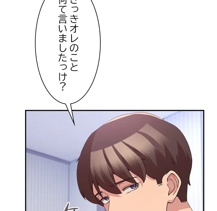 このギルド、男子禁制につき 第21話 - 31