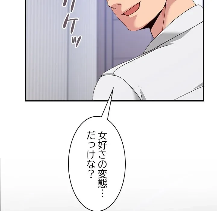 このギルド、男子禁制につき 第21話 - 32