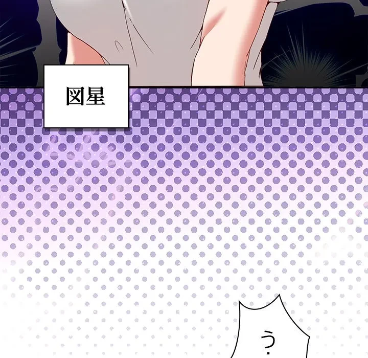 このギルド、男子禁制につき 第21話 - 35