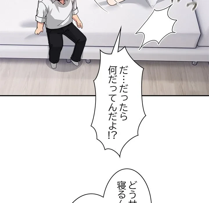 このギルド、男子禁制につき 第21話 - 37