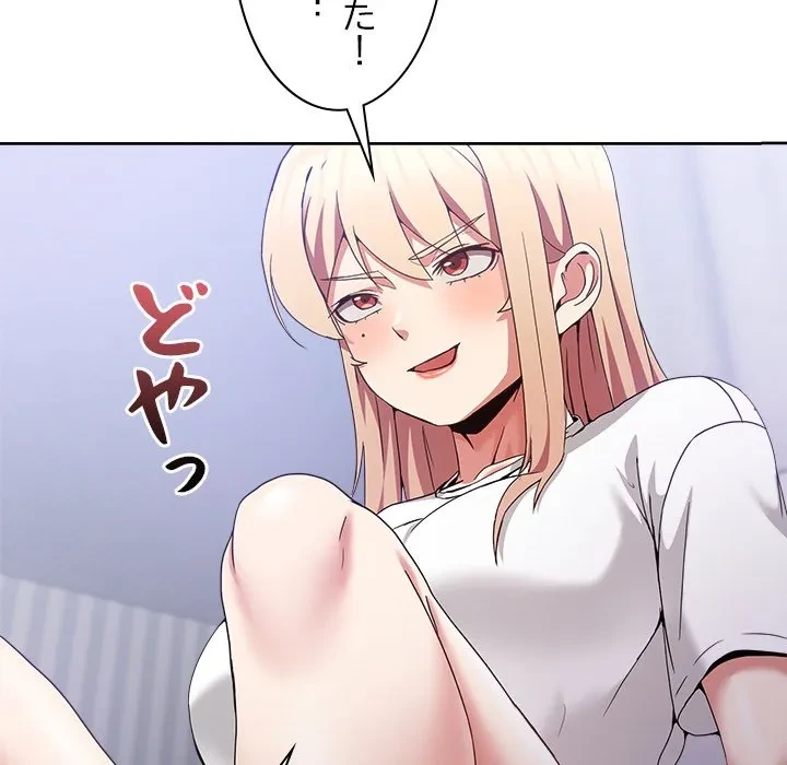 このギルド、男子禁制につき 第21話 - 46