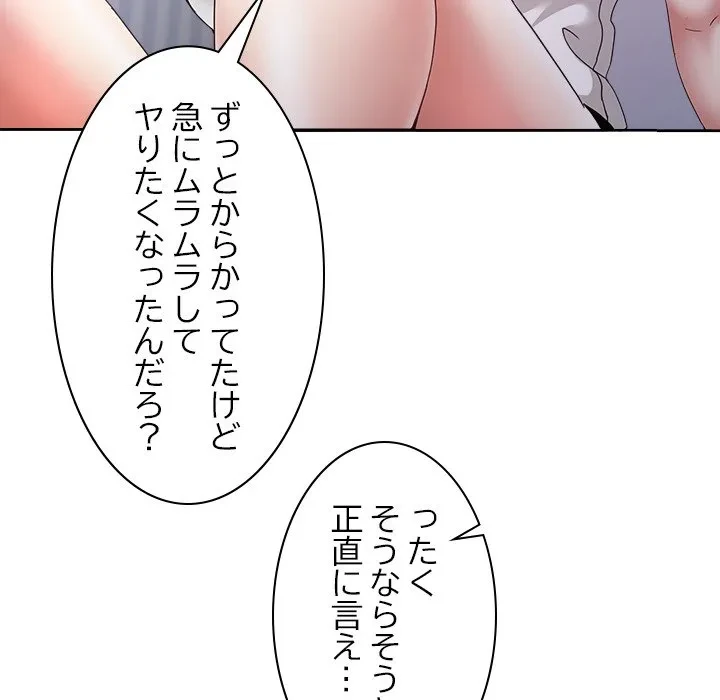 このギルド、男子禁制につき 第21話 - 47