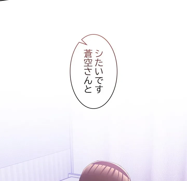 このギルド、男子禁制につき 第21話 - 49