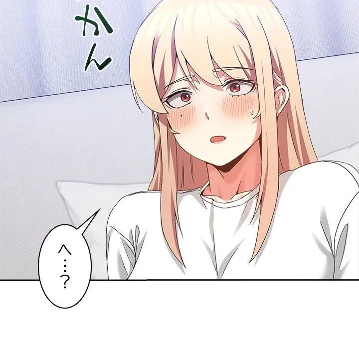 このギルド、男子禁制につき 第21話 - 53