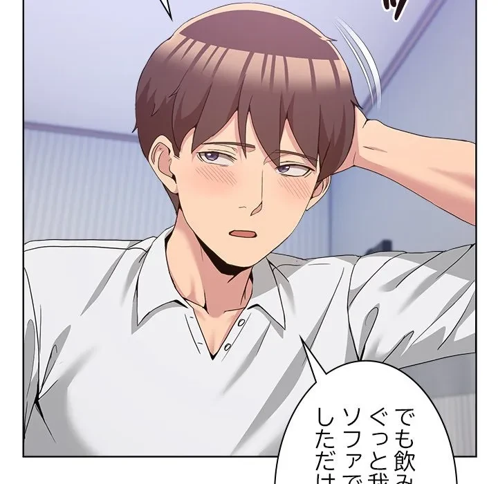 このギルド、男子禁制につき 第21話 - 55