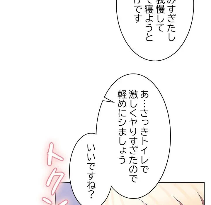 このギルド、男子禁制につき 第21話 - 56