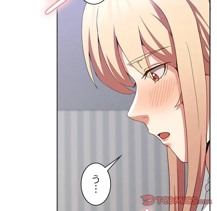 このギルド、男子禁制につき 第21話 - 57