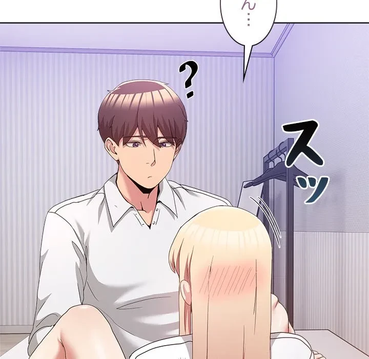 このギルド、男子禁制につき 第21話 - 59