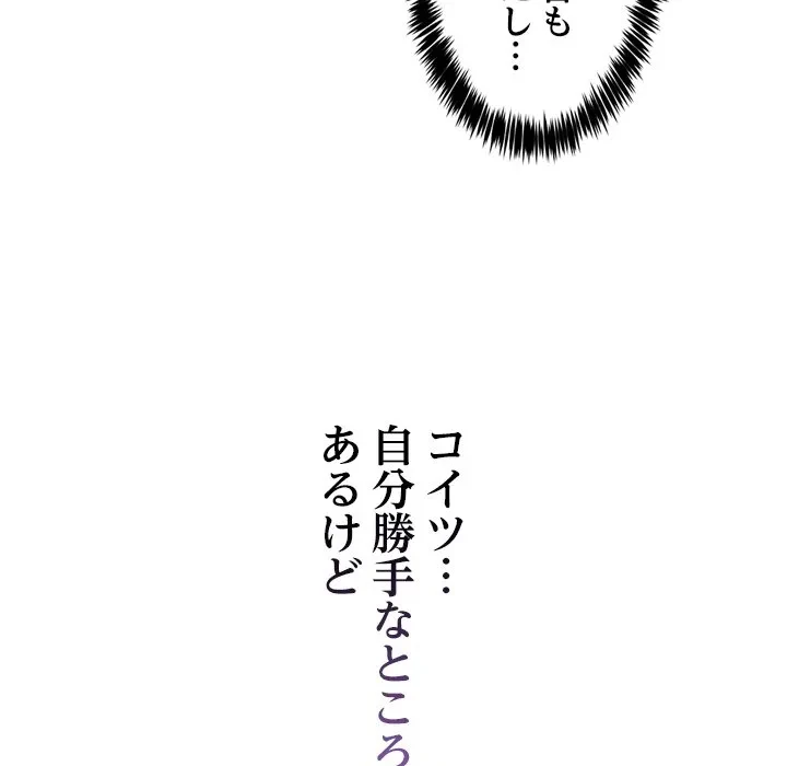 このギルド、男子禁制につき 第21話 - 65