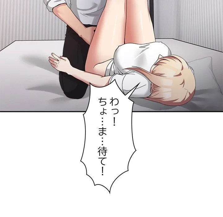 このギルド、男子禁制につき 第21話 - 67