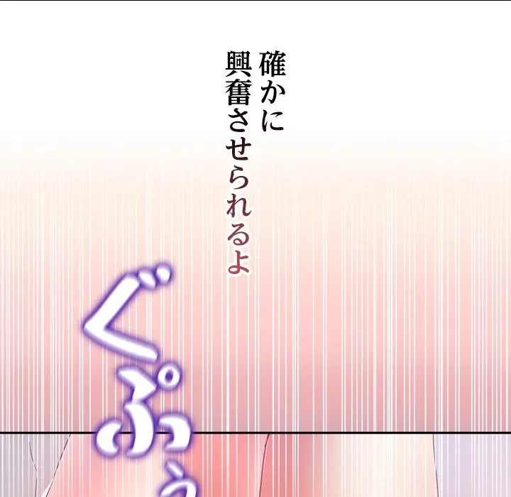 このギルド、男子禁制につき 第21話 - 70