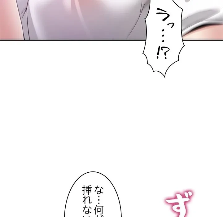 このギルド、男子禁制につき 第21話 - 73