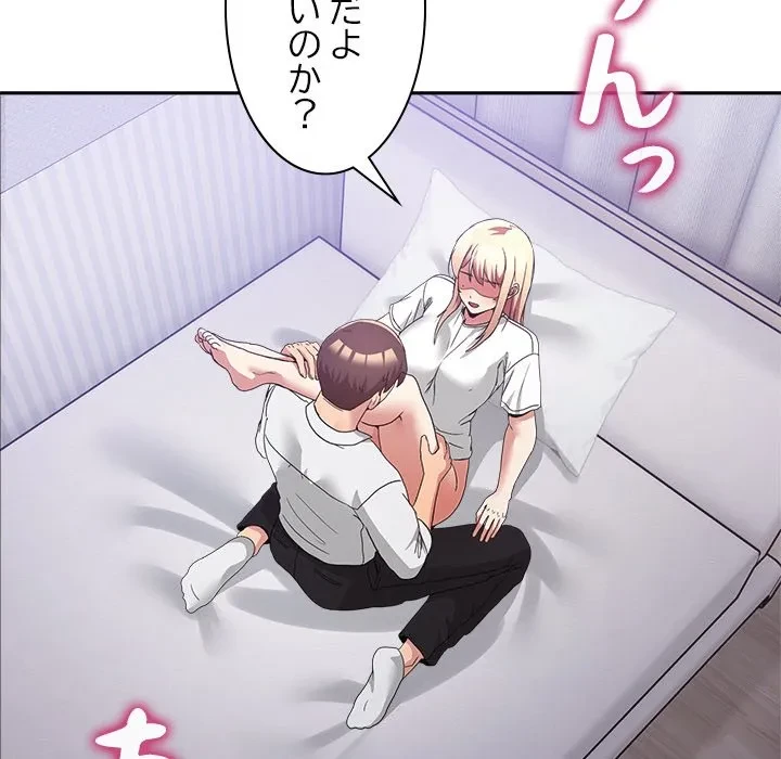 このギルド、男子禁制につき 第21話 - 74