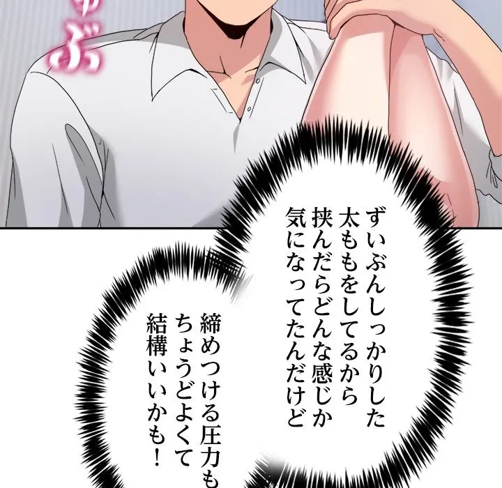 このギルド、男子禁制につき 第21話 - 77