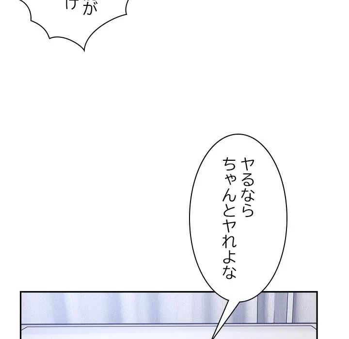 このギルド、男子禁制につき 第21話 - 80