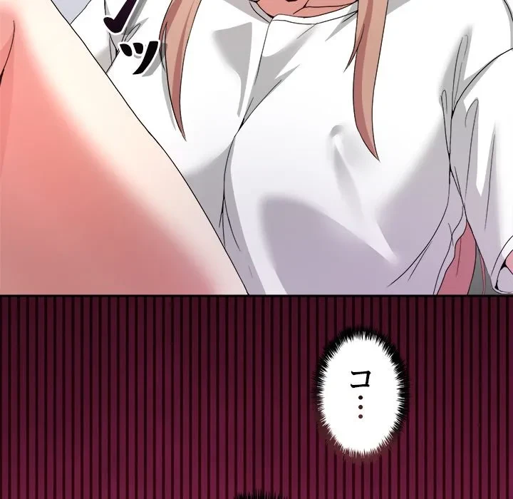 このギルド、男子禁制につき 第21話 - 85