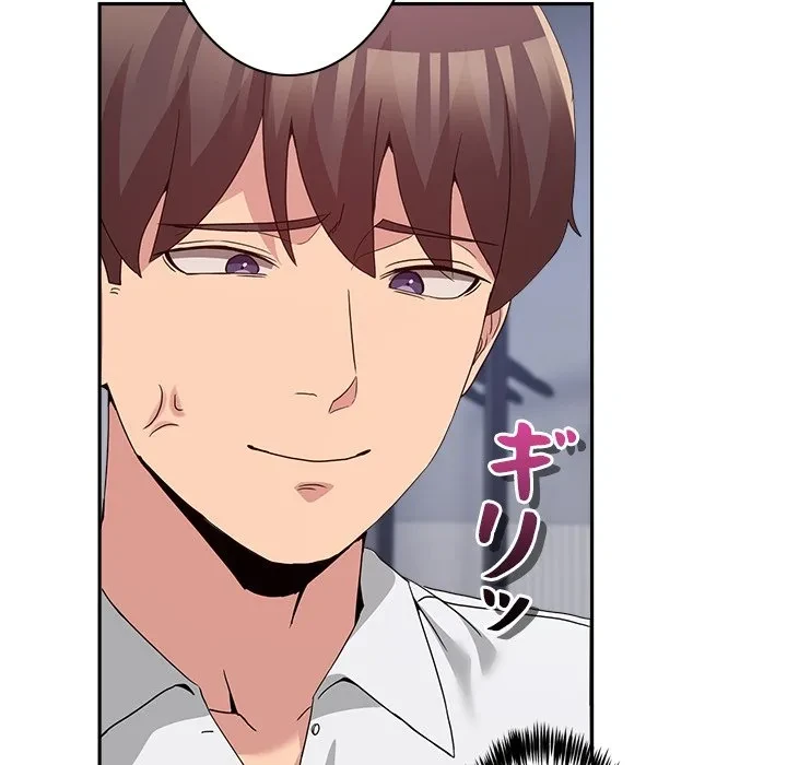 このギルド、男子禁制につき 第21話 - 92