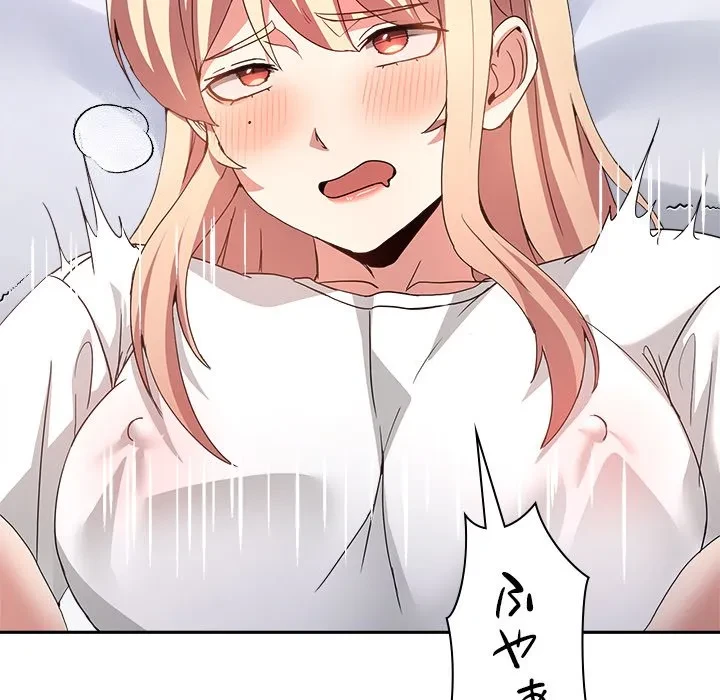 このギルド、男子禁制につき 第21話 - 98