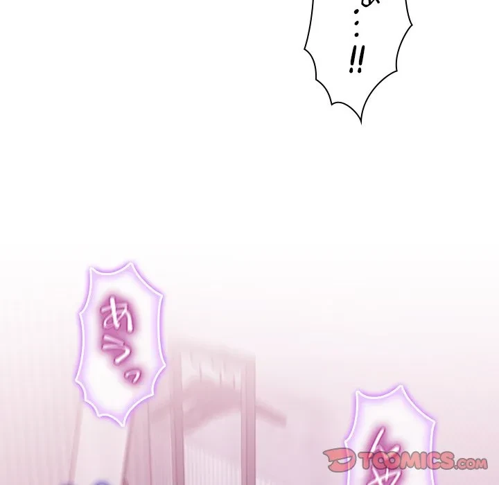 このギルド、男子禁制につき 第21話 - 99