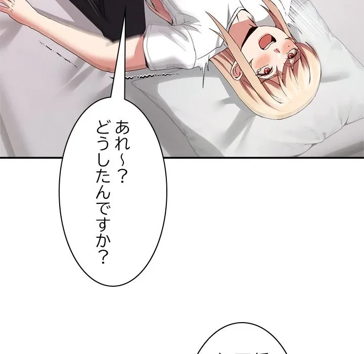 このギルド、男子禁制につき 第21話 - 101