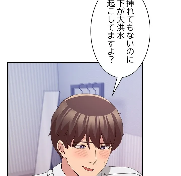 このギルド、男子禁制につき 第21話 - 102