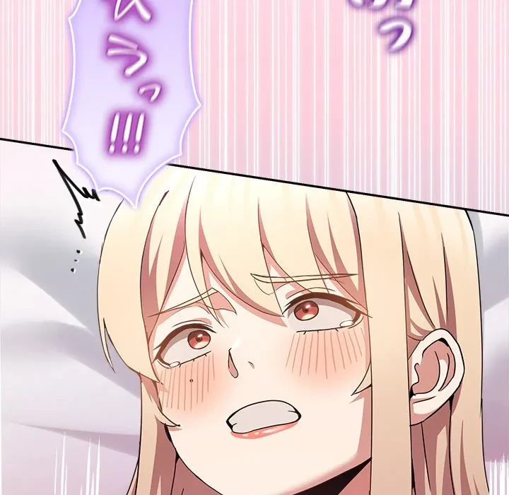 このギルド、男子禁制につき 第21話 - 107