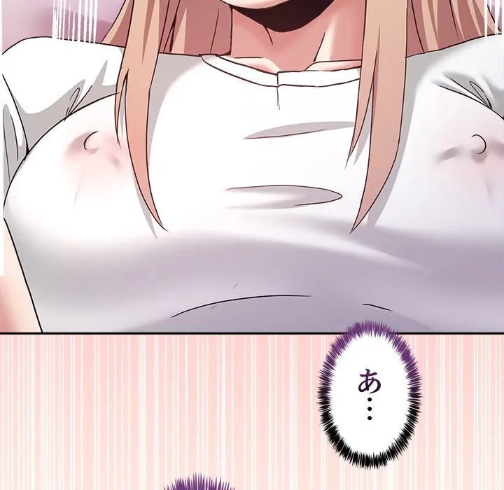 このギルド、男子禁制につき 第21話 - 108