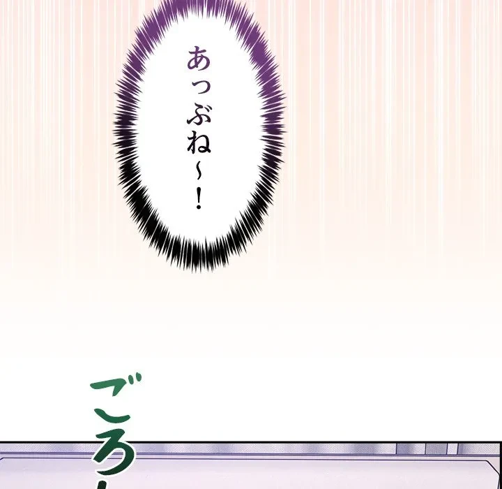 このギルド、男子禁制につき 第21話 - 109