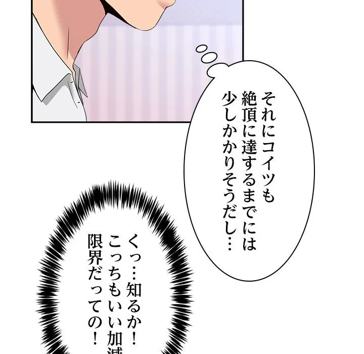 このギルド、男子禁制につき 第21話 - 115